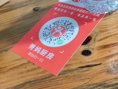 -秀妈厨房(灰汤老店)