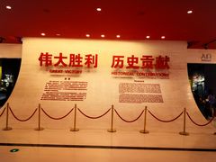 -中国人民抗日战争纪念馆