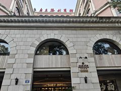 -广东胜利宾馆西关粤中餐厅