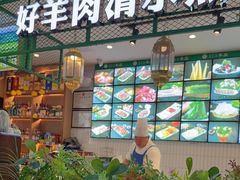 -313羊庄·铁锅烀羊肉·烧烤(草桥店)