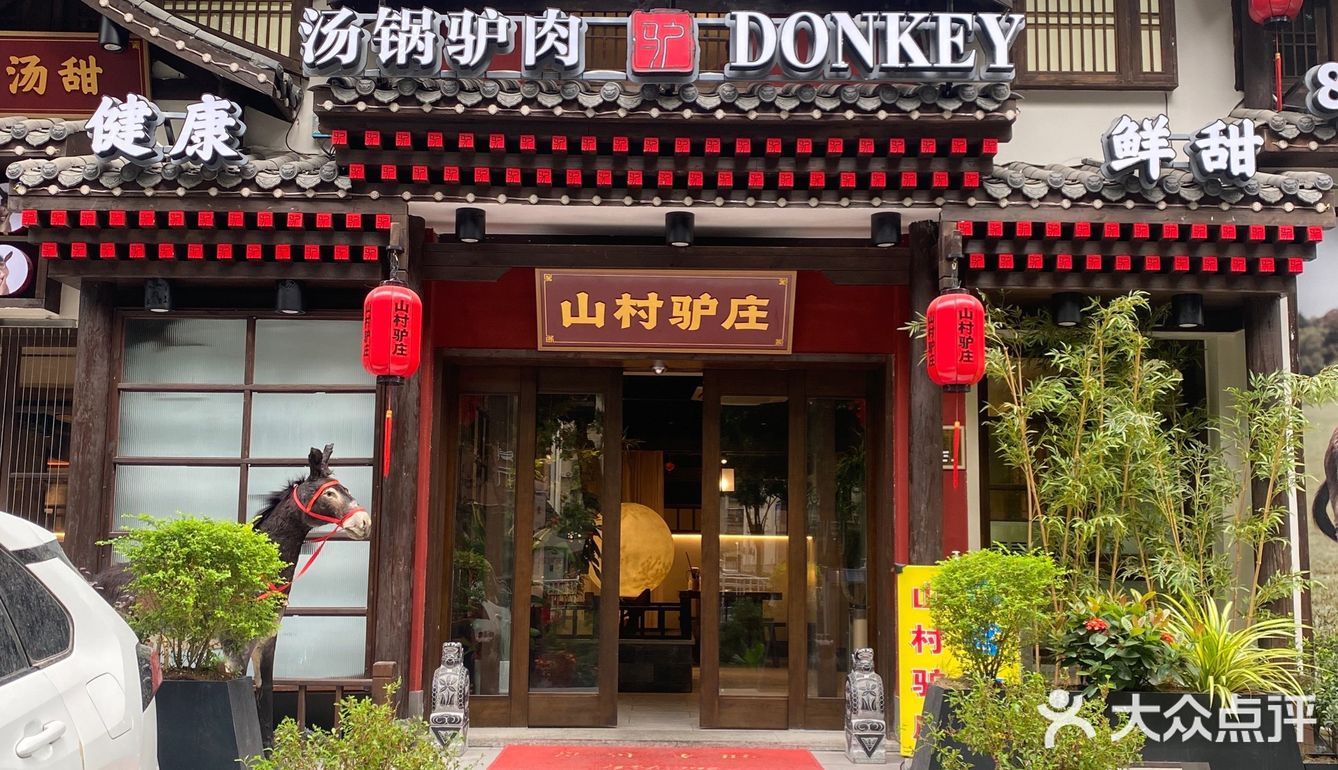 驴肉初体验｜打开美食新大陆