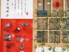 -厝内小眷村(天河南一路店)