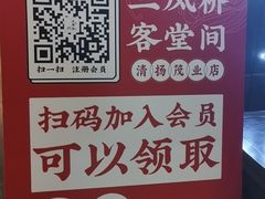 -三凤酒家·百年无锡菜(清扬茂业店)