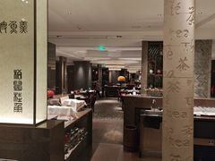 -杭州君悦酒店·湖滨28中餐厅
