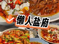 -懒人盐府人家(航天桥店)