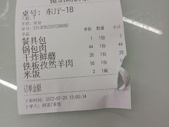 -镜泊湖酒家(兴华街金鼎店)