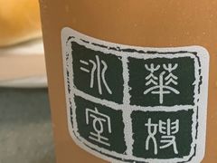 -华嫂冰室(尖沙咀店)