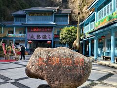 -太湖源风景区