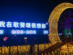 -歌斐颂巧克力小镇