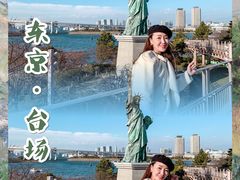 -台场海滨公园船码头