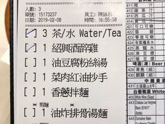 账单-鼎泰丰(新港中心店)