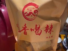 -吃香喝辣·地道衡东菜(南岳大庙店)