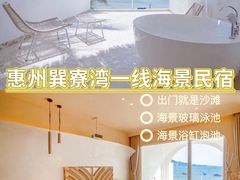 -巽寮湾