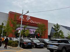 -燕莎奥特莱斯购物中心