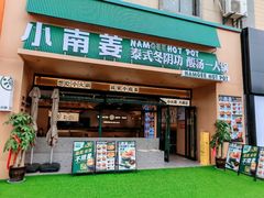 -王府井奥莱临潼小镇(临潼店)