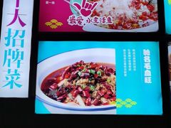 -川人百味·水煮活鱼(赛罕万达店)