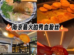 -小潘记鸭血粉丝汤
