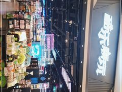 -酷乐潮玩(长楹龙湖天街店)