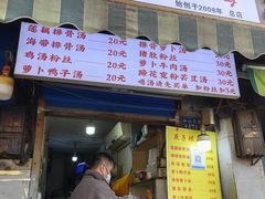 -燕子煨汤(山海关路店)