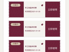 -COSTA COFFEE(上海虹口公园店)