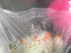 -袁大头包子(光华路店)