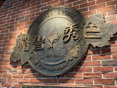 门面-格鲁·秀色Georgia’s Feast