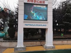 -青岛方特梦幻王国