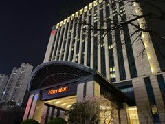 -济南喜来登酒店