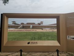 -汉长安城未央宫国家考古遗址公园