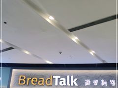 -BreadTalk面包新语·烘焙蛋糕(领展购物广场店)