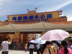门面-上海玛雅海滩水公园