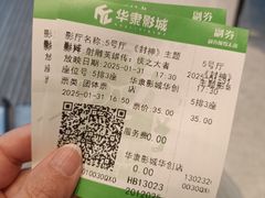-华隶影城CINITY120帧(华创店)