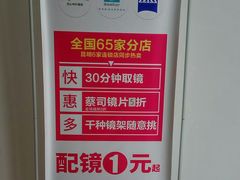 -视野联行眼镜蔡司·依视路官方授权店(顺城店)