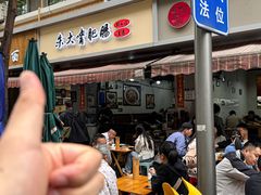 -朱大嘴肥肠血旺(福字街店)