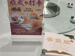 -香丰阁·烤鸭·川湘菜(清河店)