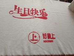 -好食上(喜盈门.范城店)