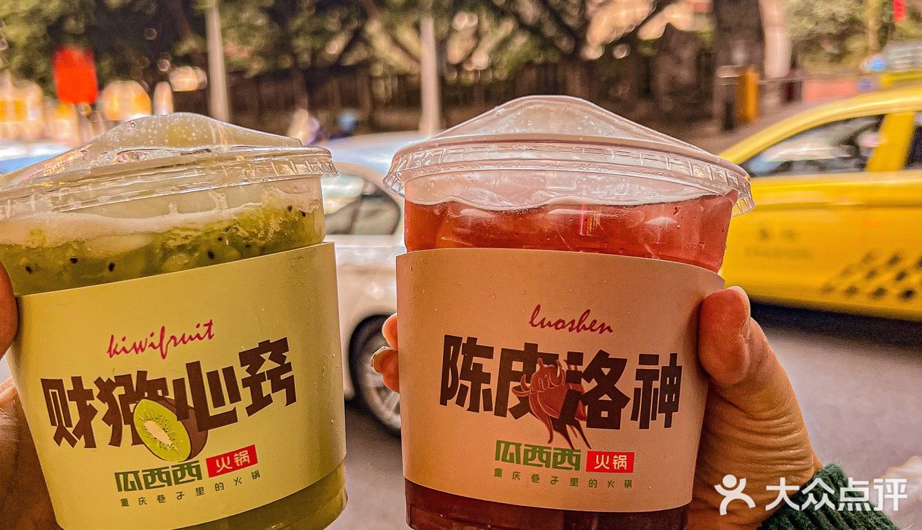瓜西西地道重庆老火锅，肥肠包葱太够味儿了‼️
