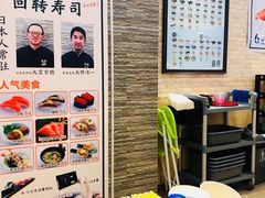 -京樽回転寿司(奥林匹克店)