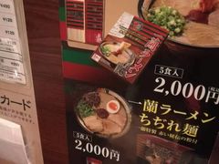 -一兰拉面(池袋店)