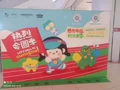 -天津国贸购物中心