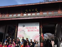 -堤角公园