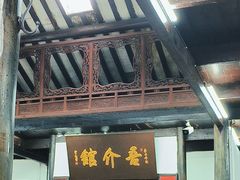 -吾介小籠館