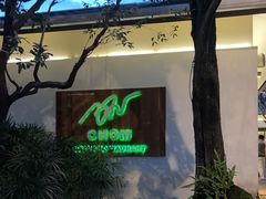 -Chom Cafe and Restaurant