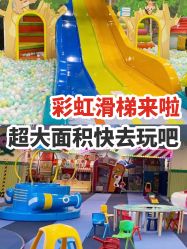 -万达宝贝乐园(北京槐房店)