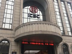 -中国工商银行(上海市延安西路支行)