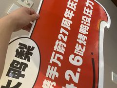 -大鸭梨(天通西苑店)