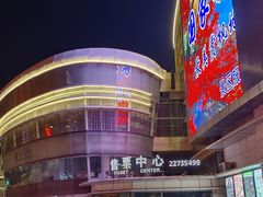 -辽宁大剧院