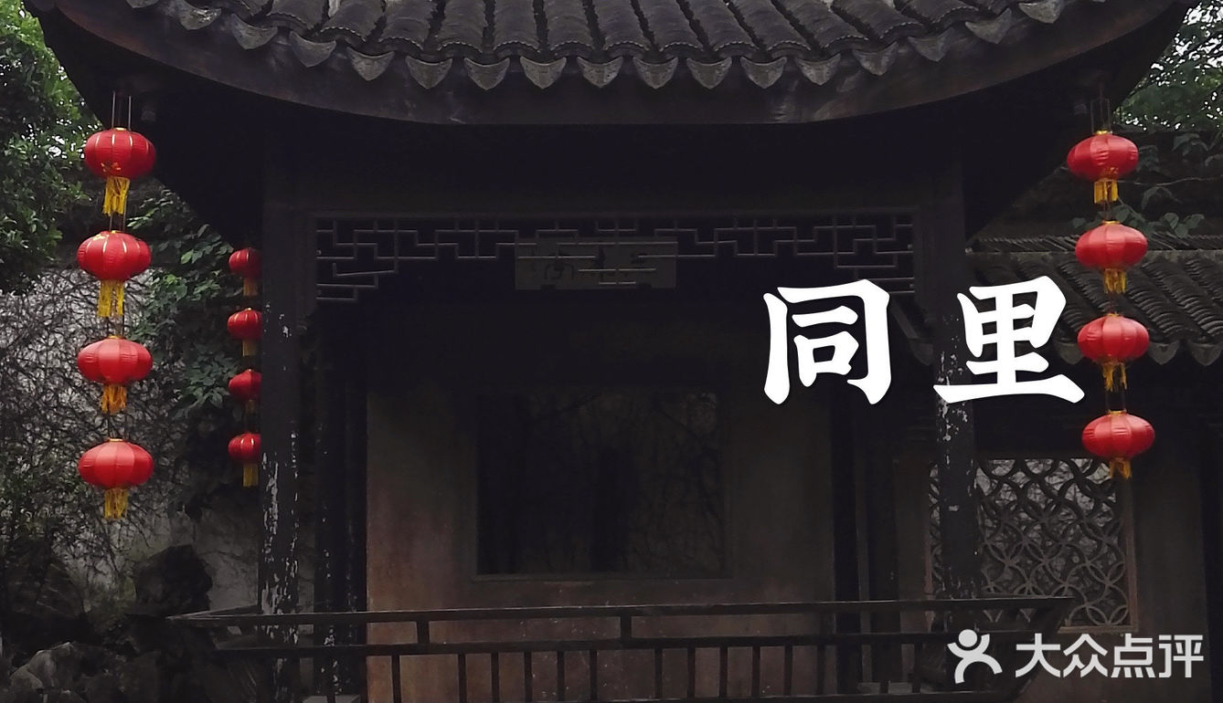 同里｜苏州园林名录中的名园～