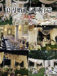 -美薇亭婚礼顾问