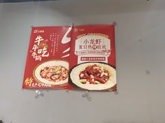 -二十一分小锅炖(皓月店)